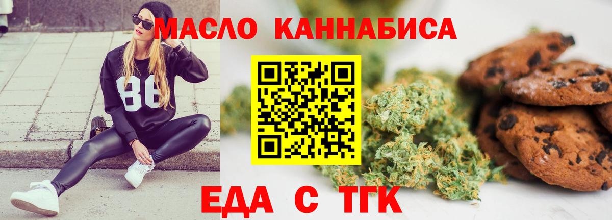 Кувандык  Cannafood марихуана  Вход с VPN 