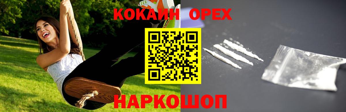 Cocaine Колумбийский Кувандык