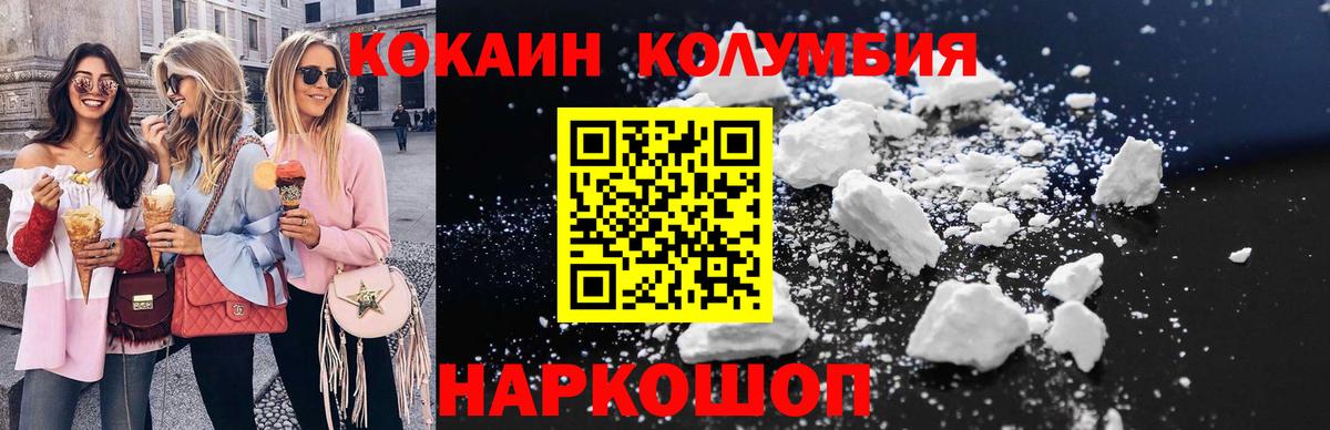 Cocaine  Кокаин VHQ  Кокаин Перу  Вход с VPN  Кувандык 