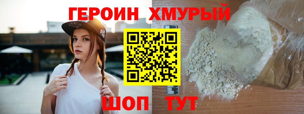 Героин VHQ  Вход с VPN  ГЕРОИН  Кувандык 