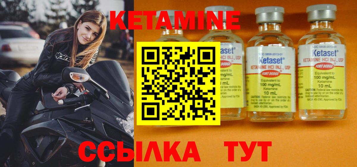 КЕТАМИН VHQ  Вход с VPN  Кувандык 
