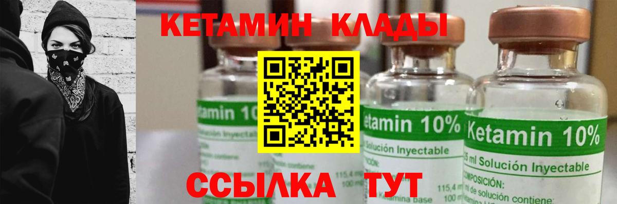 Кетамин ketamine Кувандык