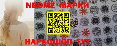 марки nbome Кинель