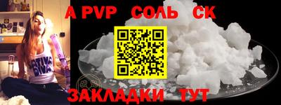 ALPHA-PVP Кингисепп