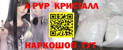 ALPHA-PVP Кингисепп