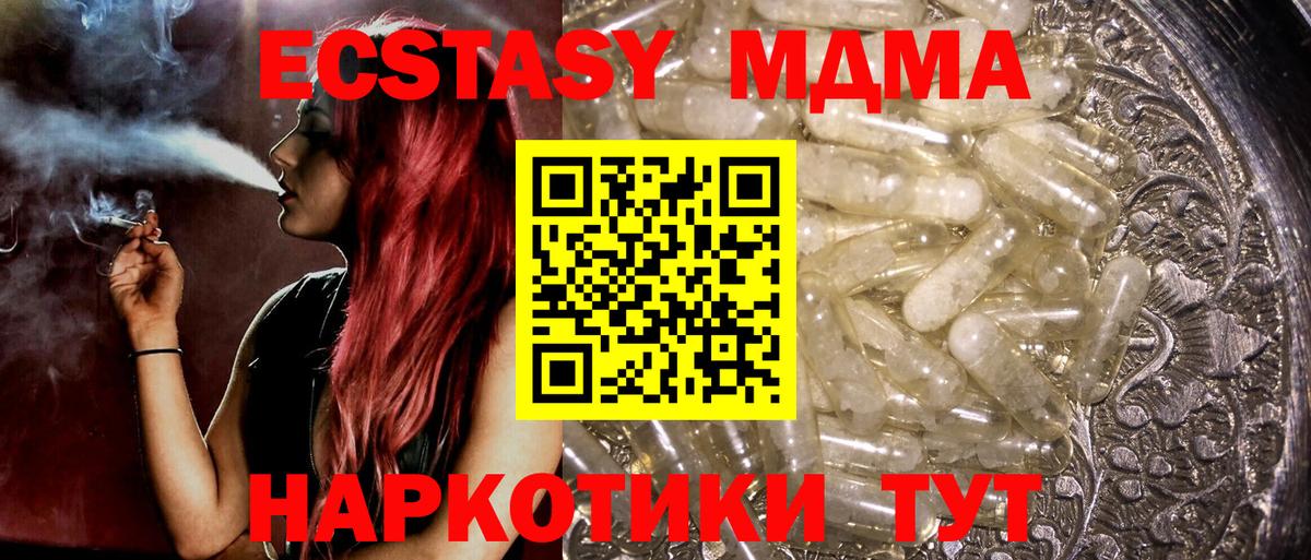 MDMA  MDMA молли  Вход с VPN  MDMA crystal  Кувандык 