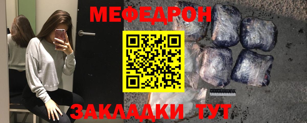 Меф мяу мяу кристаллы Кувандык