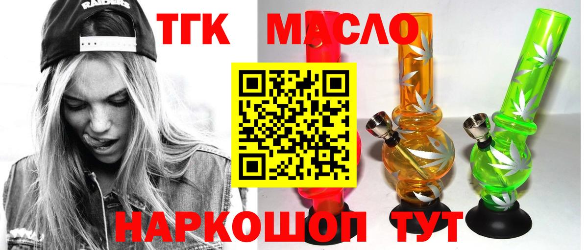 ТГК концентрат Кувандык