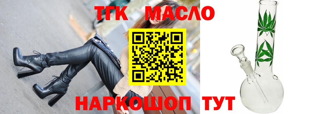 Кувандык  Дистиллят ТГК жижа  цена наркотик  Дистиллят ТГК THC oil  Вход с VPN 
