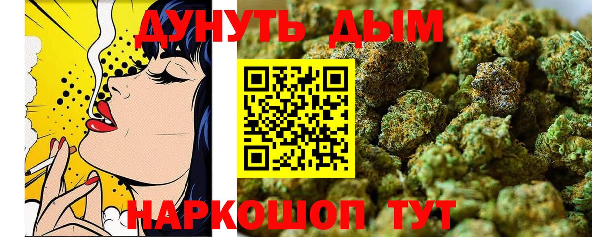 Кувандык  МАРИХУАНА SATIVA & INDICA  Бошки Шишки конопля  Вход с VPN 